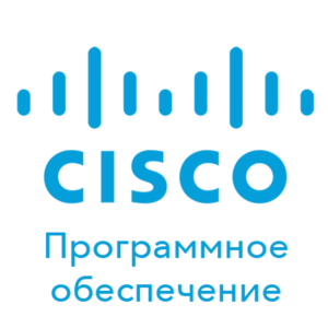 Программное обеспечение Cisco LIC-CUCM-12X-ESS